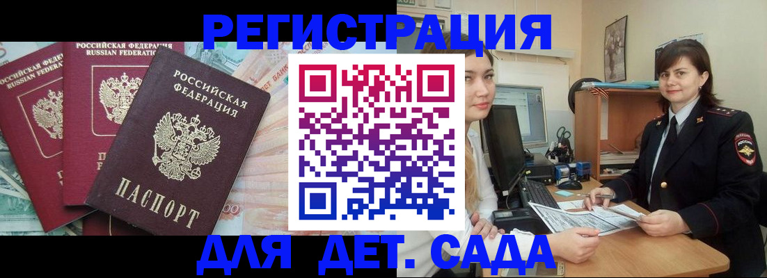 временная регистрация гарантия в Рузе
