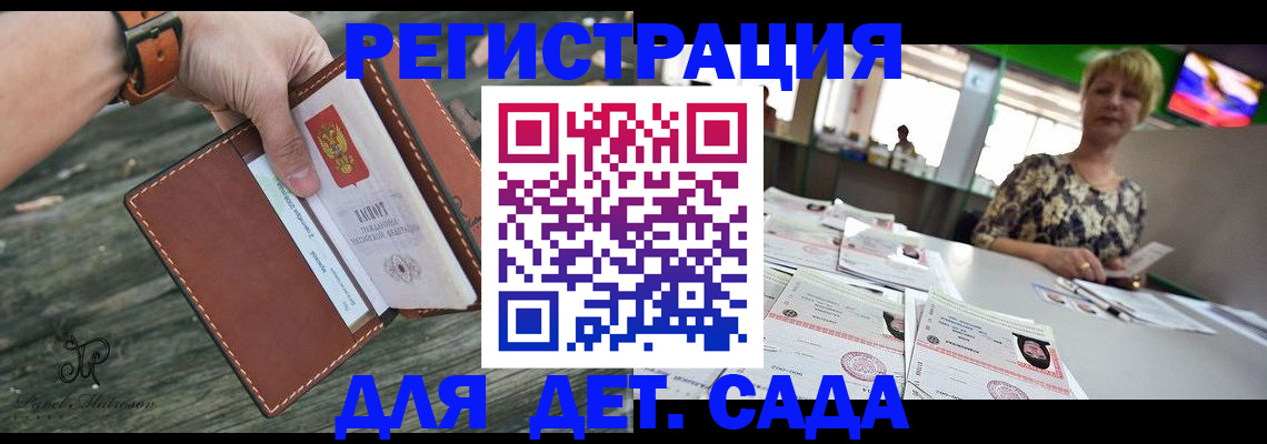 временная регистрация адрес в Рузе