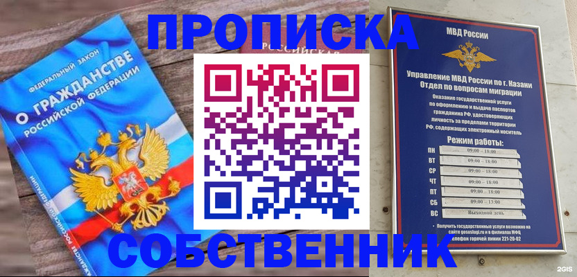 прописка гарантия в Рузе