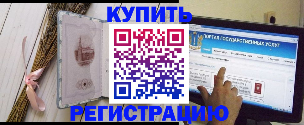 прописка поиск в Рузе