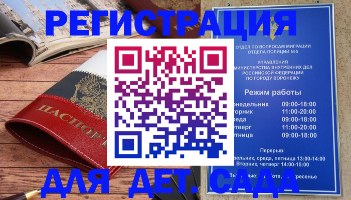 прописка законно в Рузе