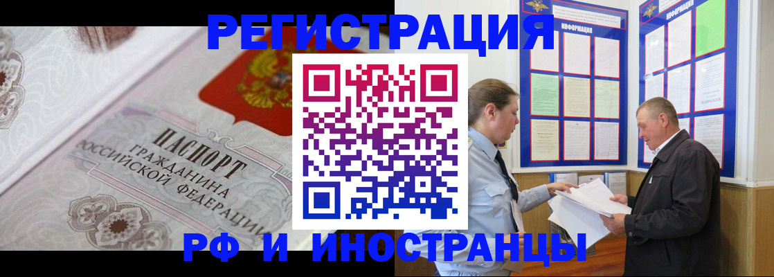 временная прописка в Рузе